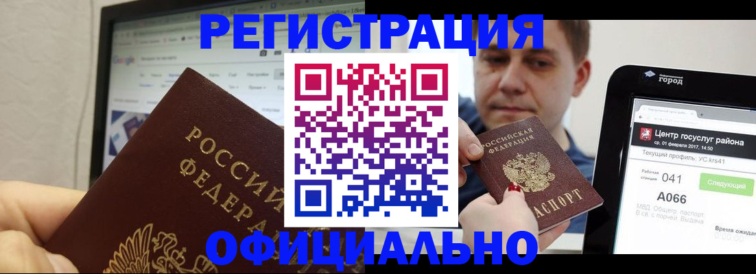 временная регистрация для школы в Катав-Ивановске