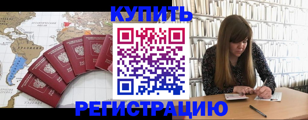 прописка для военкомата в Катав-Ивановске