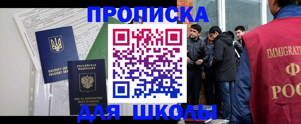 прописка штамп в Катав-Ивановске