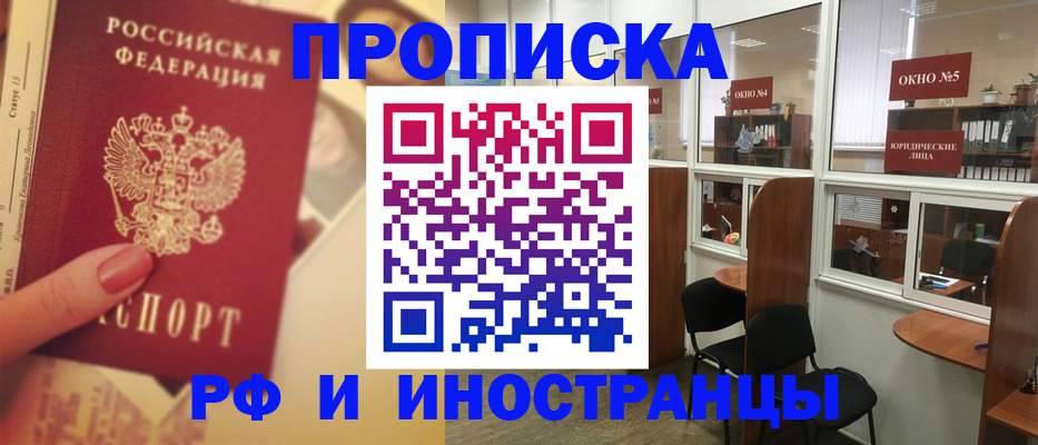 временная регистрация собственник в Катав-Ивановске