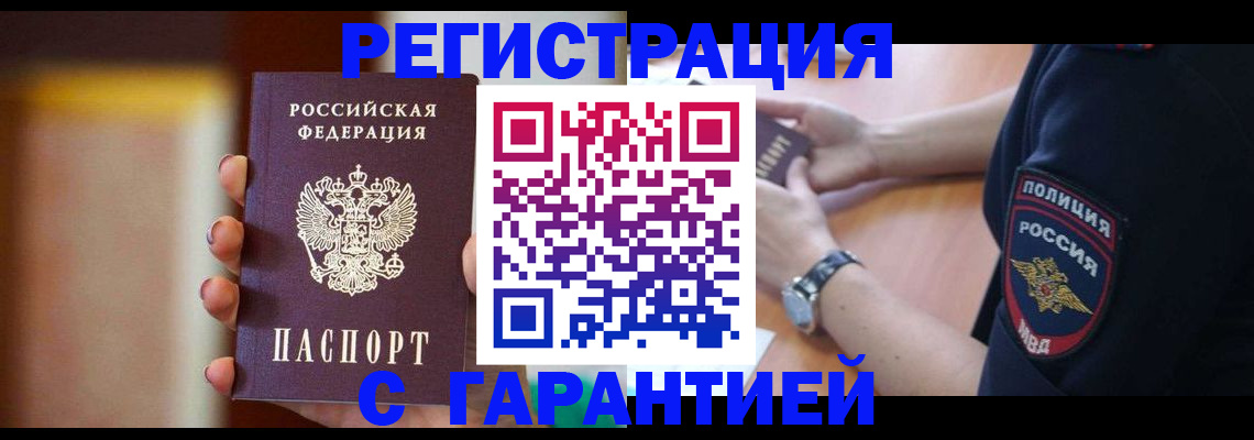 прописка в квартире в Катав-Ивановске