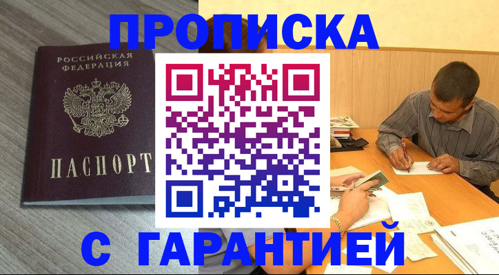 прописка поиск в Катав-Ивановске