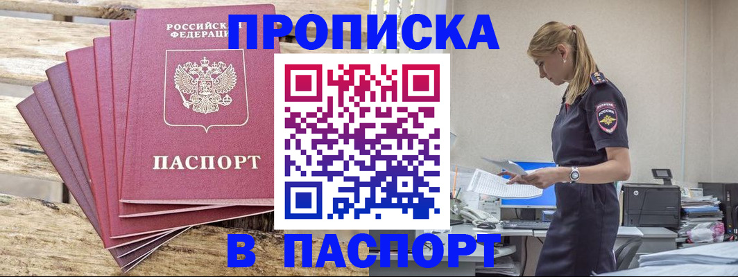 временная регистрация для всех в Катав-Ивановске