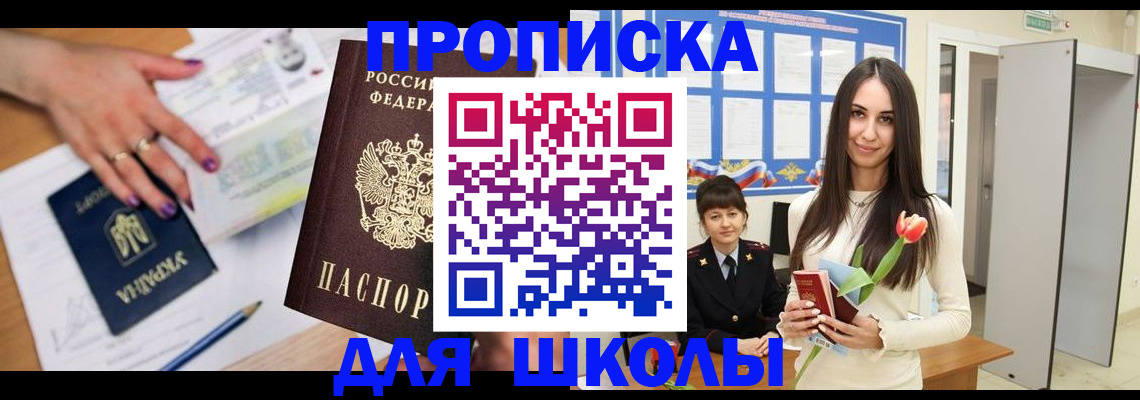 прописка в квартире в Катав-Ивановске